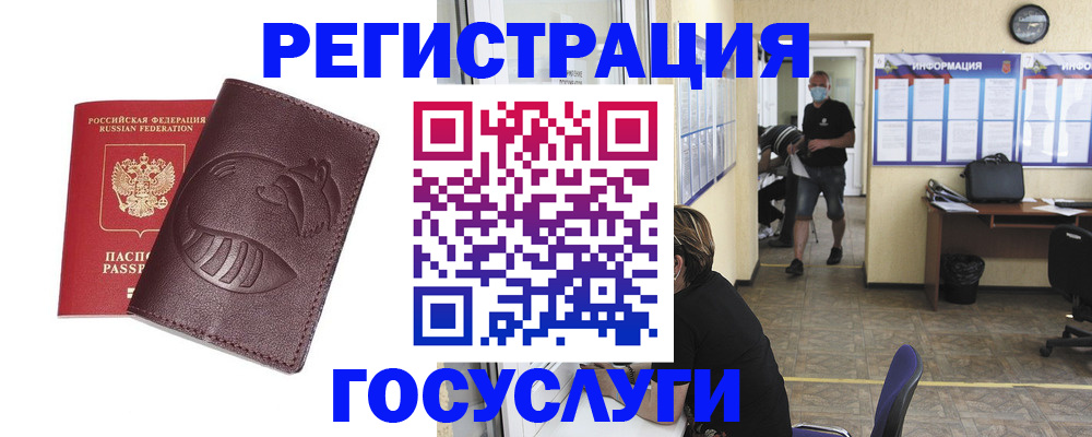 прописка ребенка в Солнечногорске