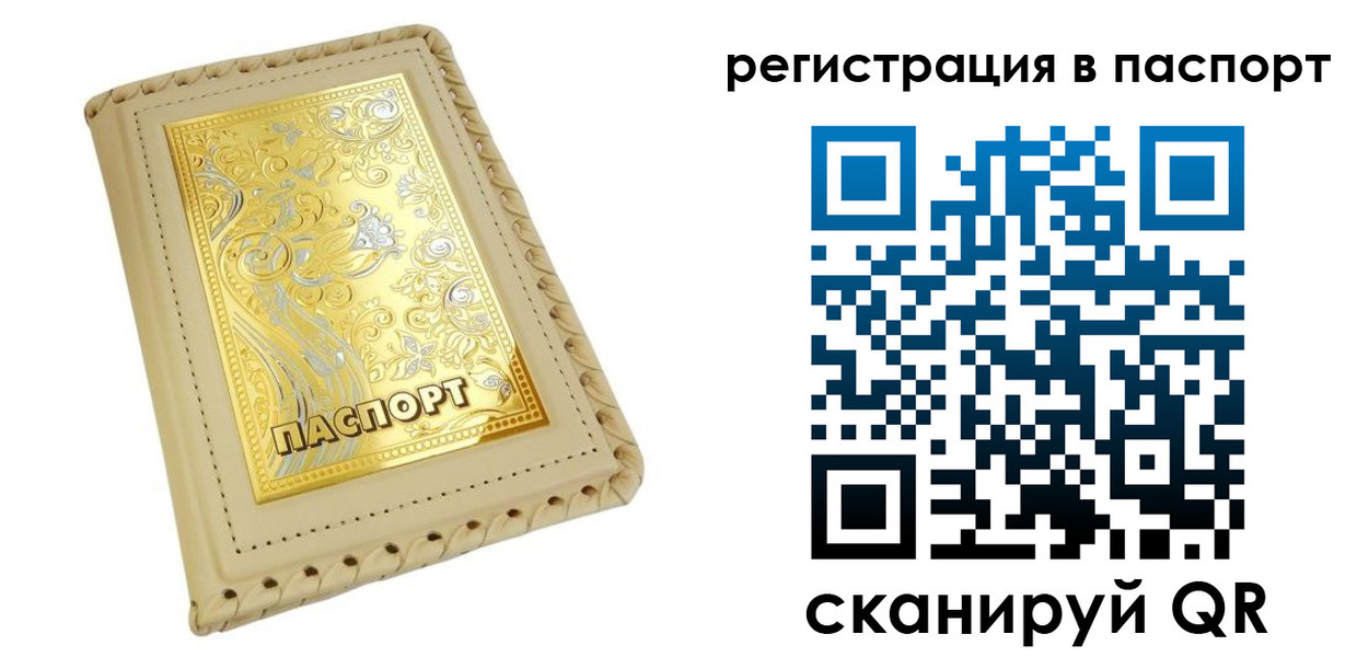 временная регистрация законно в Солнечногорске