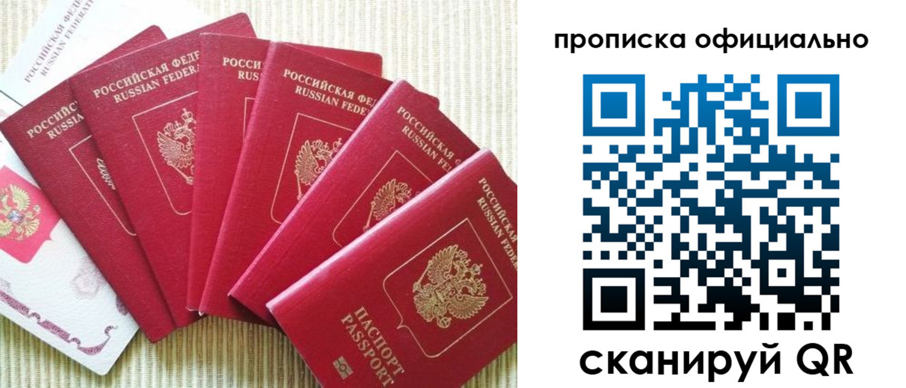 временная регистрация в квартире в Солнечногорске