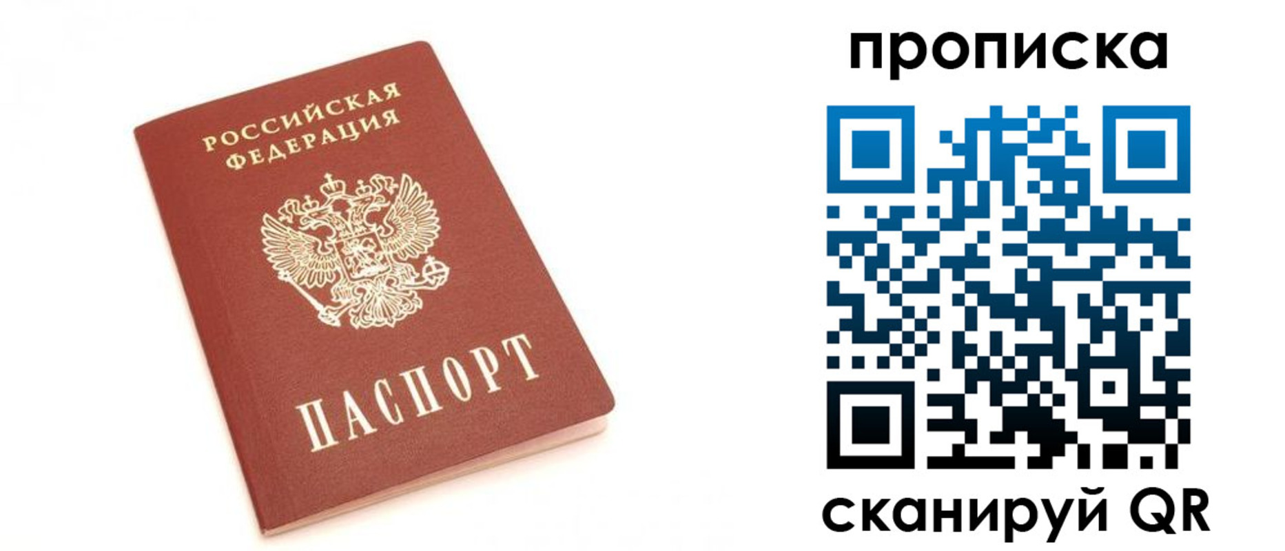 временная регистрация недорого в Солнечногорске