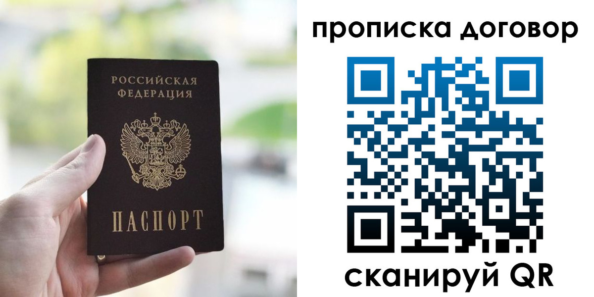 временная регистрация адрес в Солнечногорске