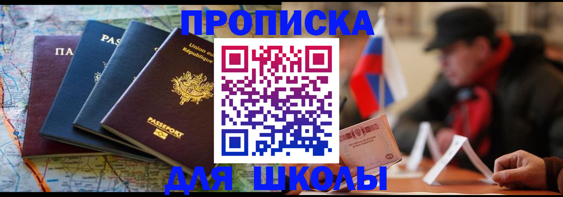 регистрация для дет. сада в Солнечногорске