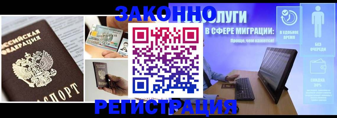 временная регистрация в Солнечногорске