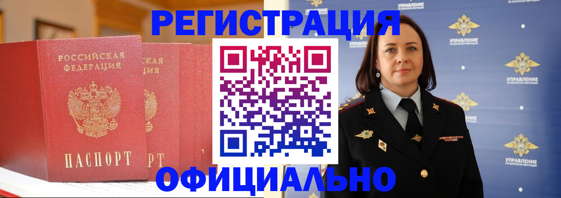 прописка поиск в Солнечногорске