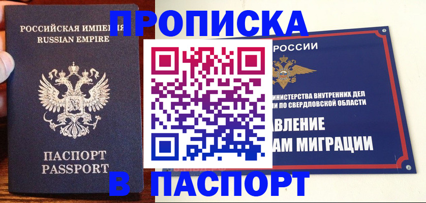 прописка ребенка в Солнечногорске