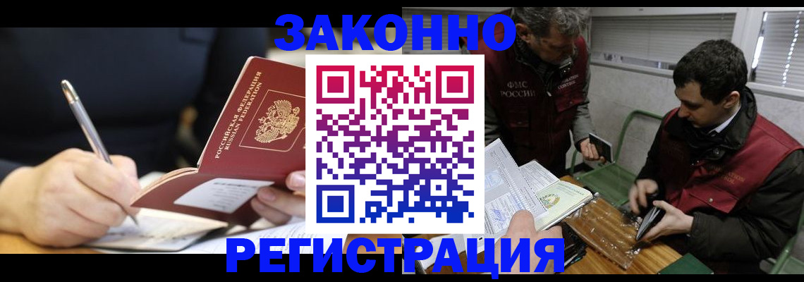временная регистрация адрес в Солнечногорске