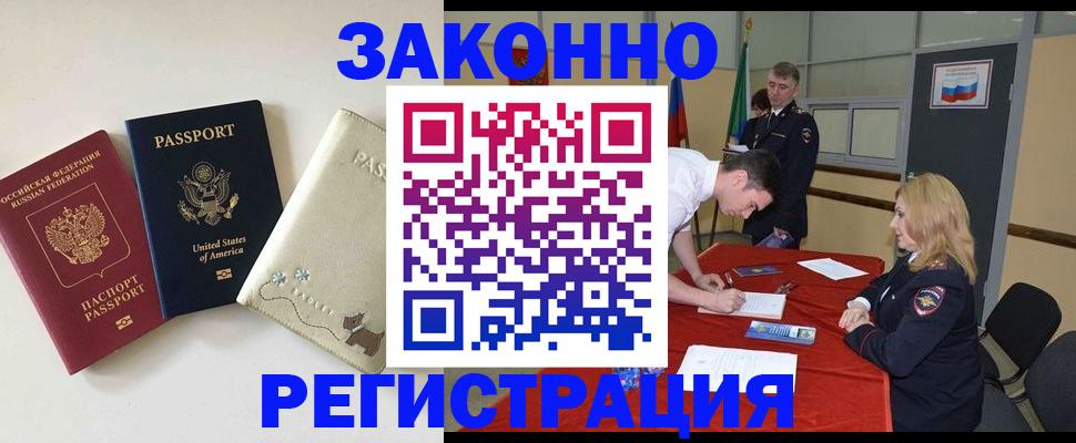 прописка для военкомата в Солнечногорске