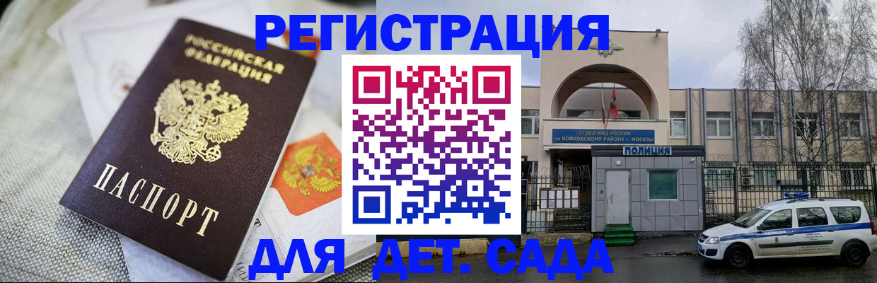 временная регистрация надежно в Солнечногорске