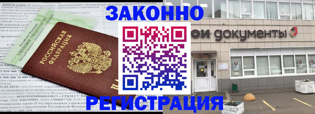 миграционный учет в Солнечногорске