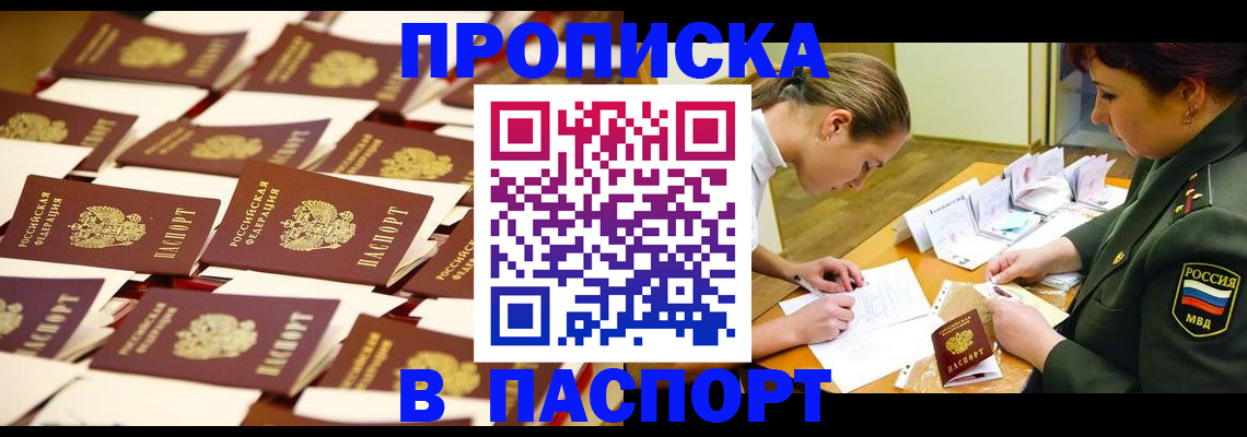 временная регистрация для школы в Солнечногорске