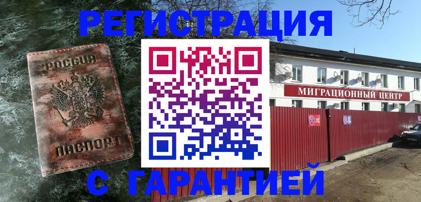 временная регистрация госуслуги в Солнечногорске