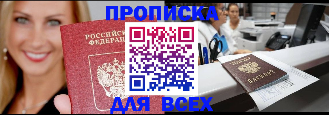 временная регистрация гарантия в Солнечногорске