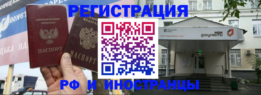 прописка 2025 в Солнечногорске